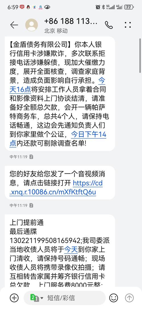 消费者手机收到智能门锁产品召回短信通知