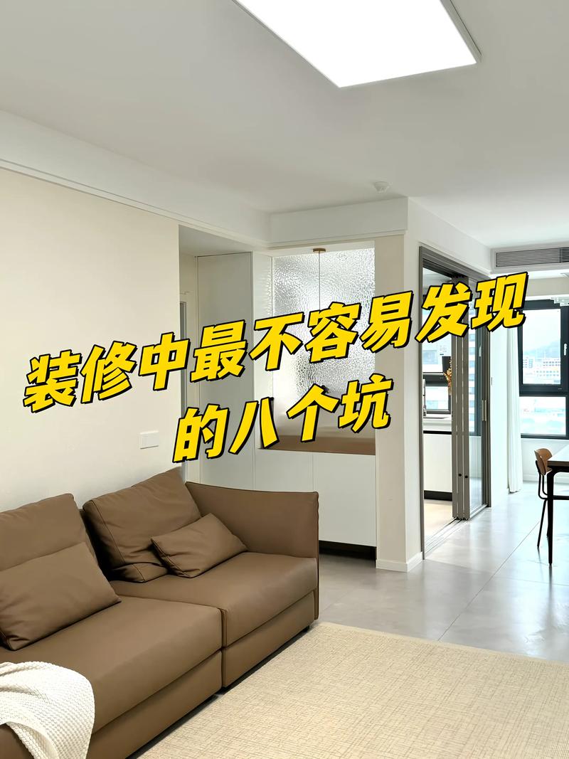 五、普通人装修,到底要不要上?