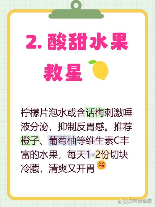孕吐缓解食物苏打饼干柠檬水