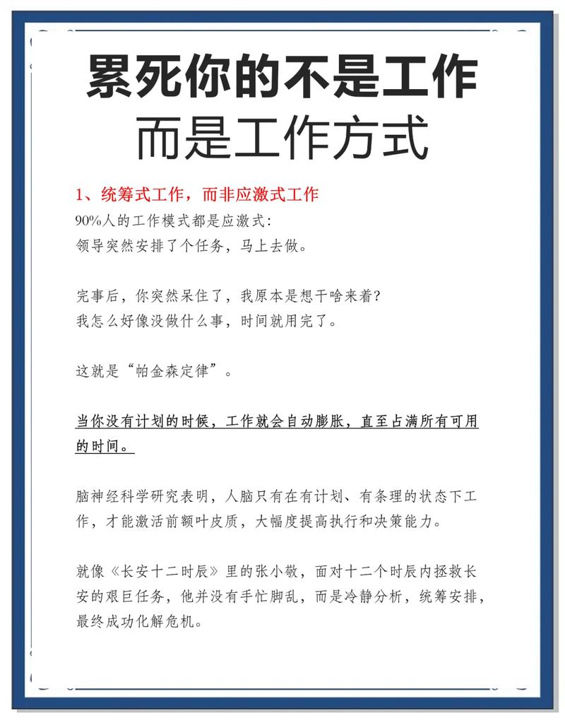 为什么你用了高效工具反而更忙？