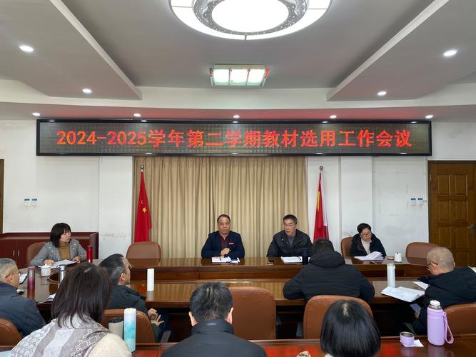 教材选用会议 教师激烈讨论