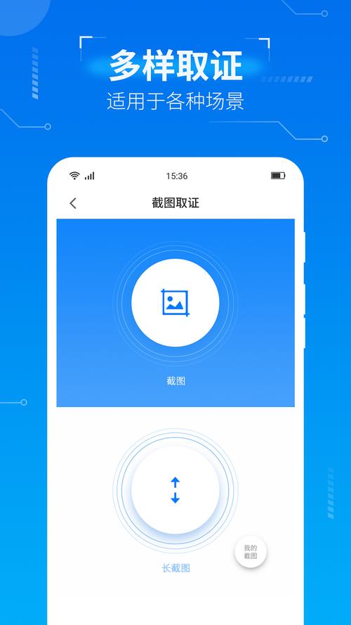 手机电子证据取证工具软件界面