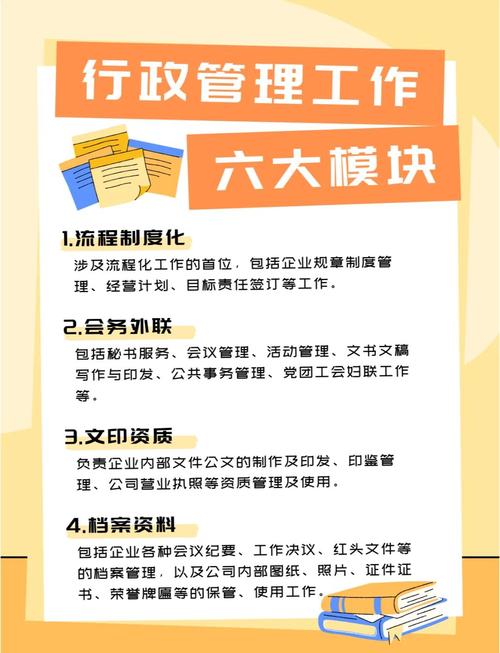 行政岗的终极价值