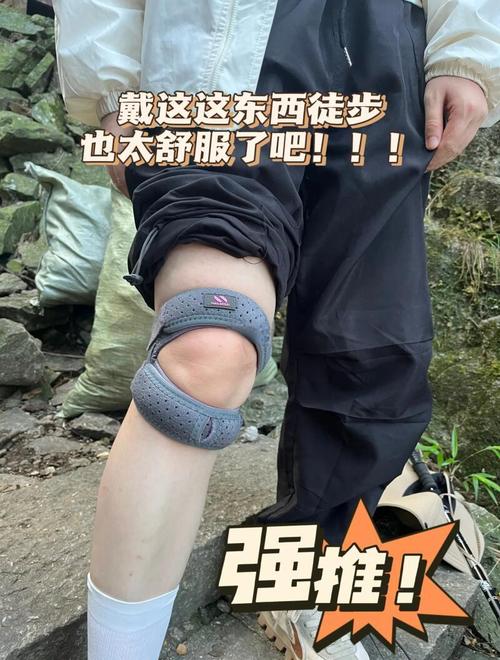 登山者错误佩戴护膝导致不适