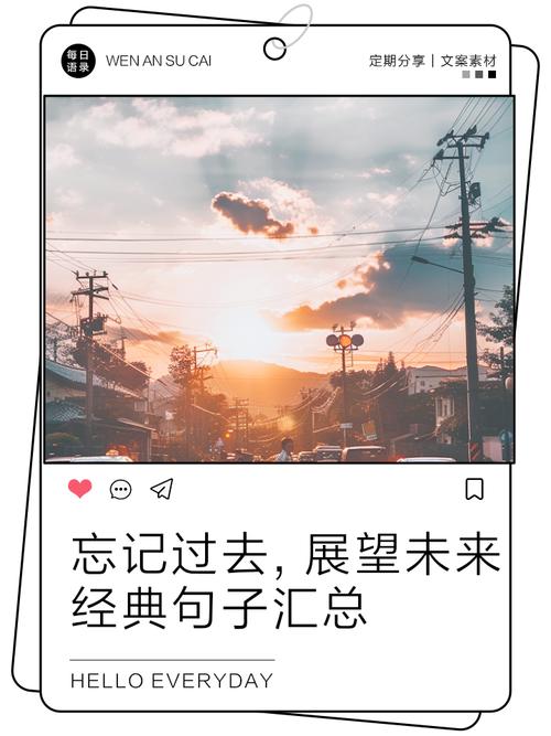 别忘了未来，也别压垮现在