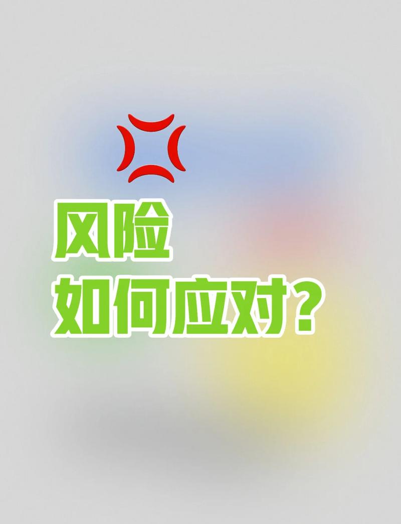 风险镜像：最怕什么就固定什么