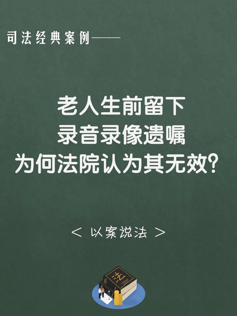 口头遗嘱录像取证手机录屏演示