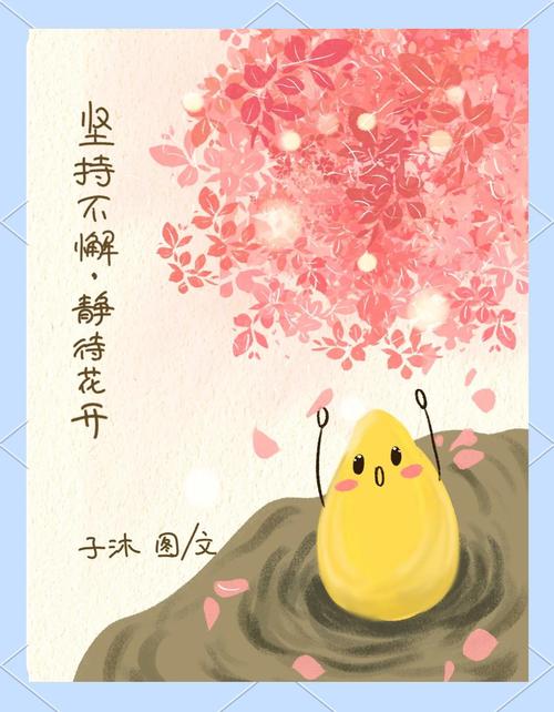 把里程碑当及格线，配不上你要的静待花开