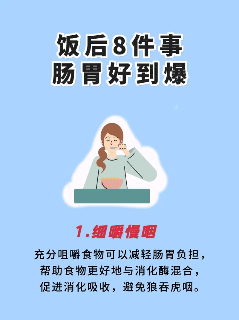 吃完饭后，怎么做才对？