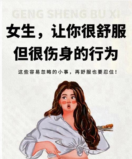 这些小细节别忽略，做错反而伤身