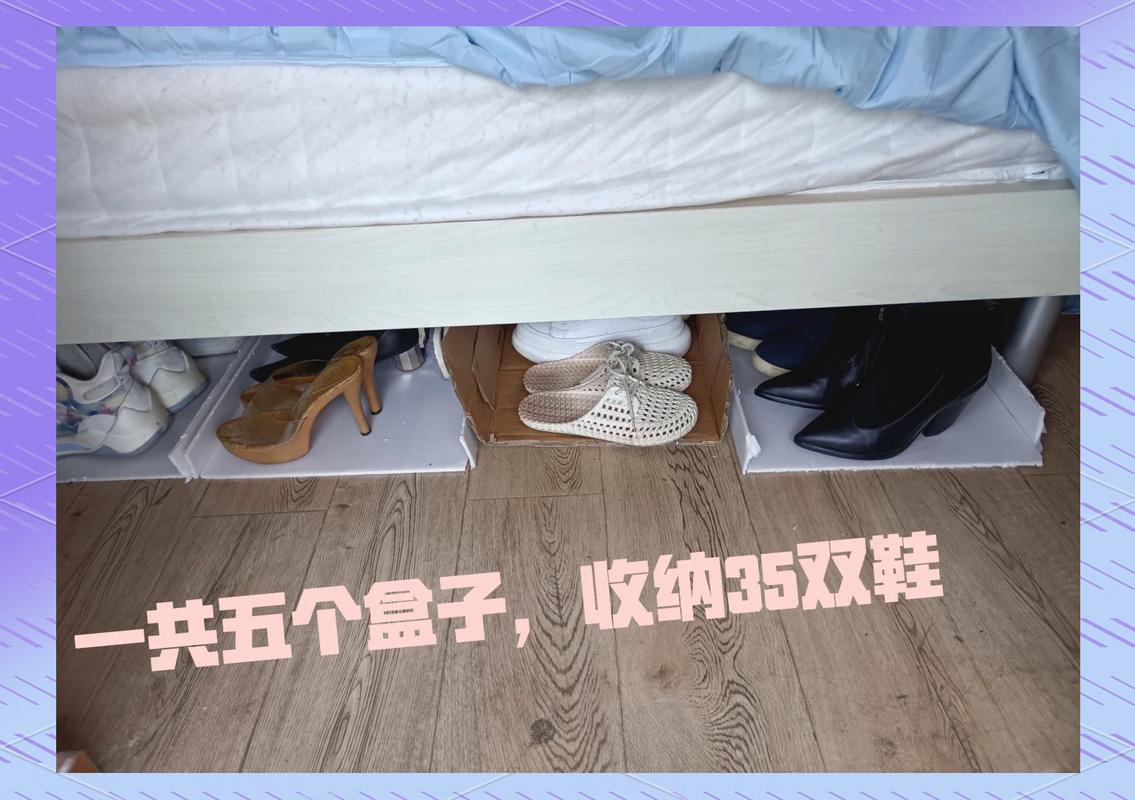 家庭潮湿死角床底鞋柜防潮示意图