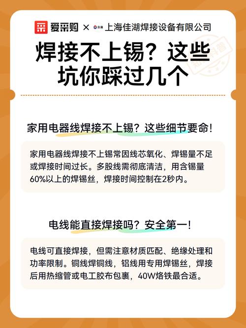 常见材料焊接的踩坑总结，全是花钱买的教训