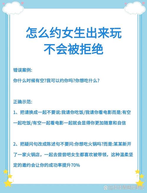 线上聊嗨了，怎么约出来不唐突？