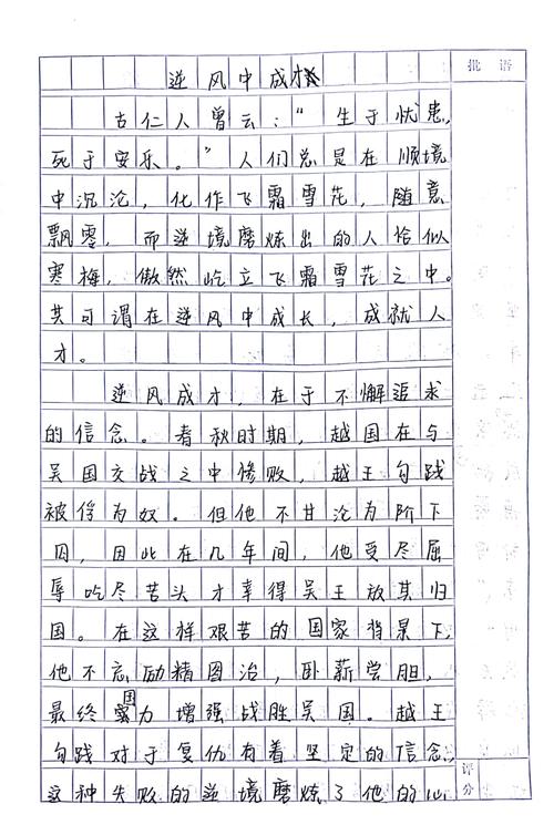 中学生议论文举例论证手写笔记