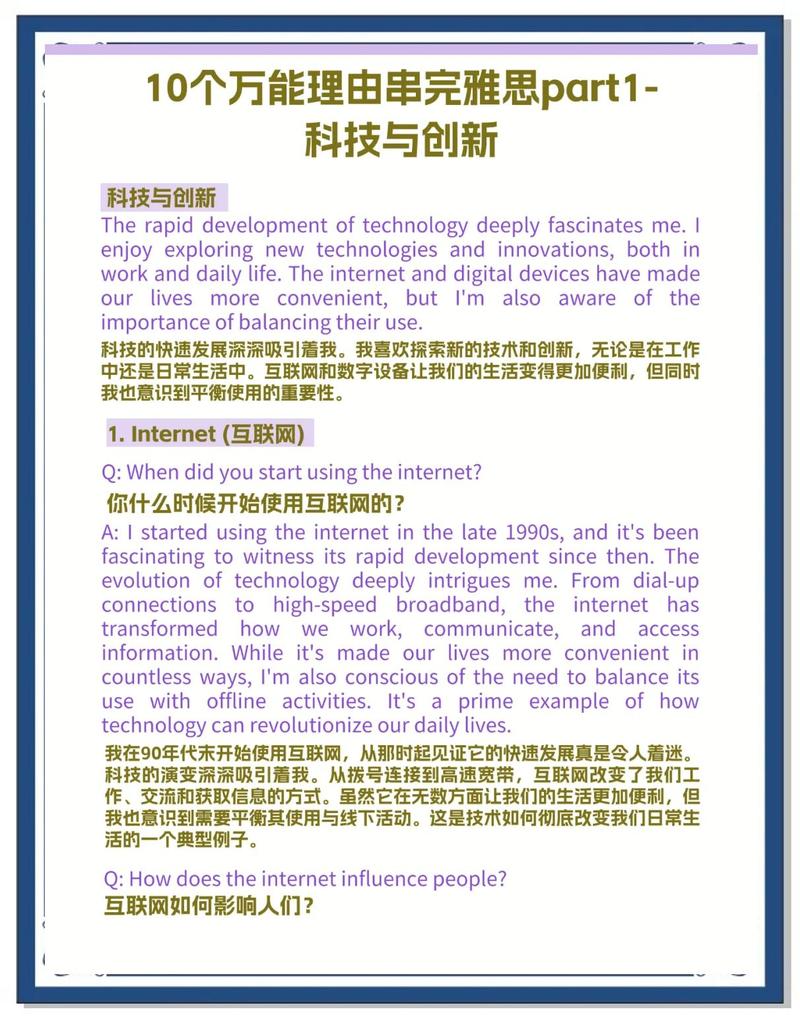 比技术更值得聊的,是你没想过的那些问题