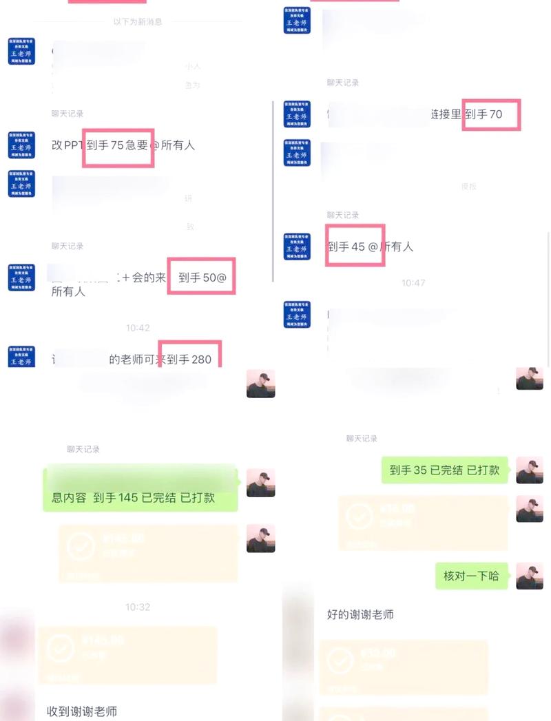 人工智能AI副业接单聊天记录截图