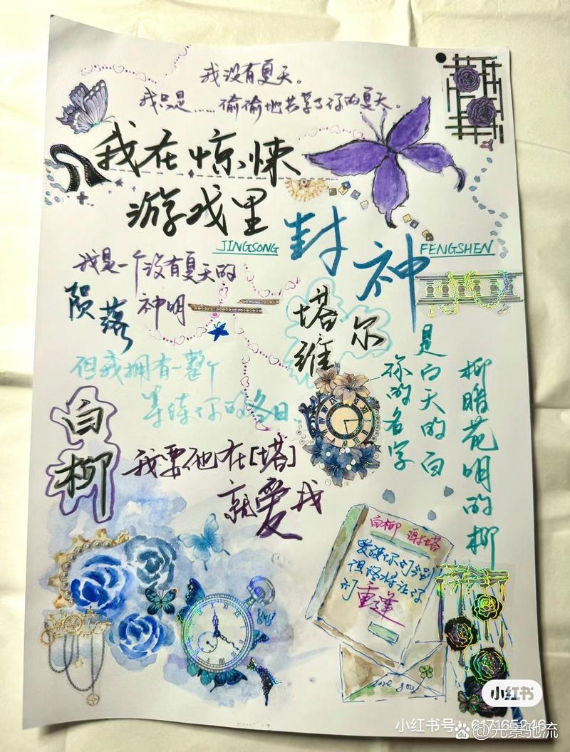 摊开的叙诡推理小说折页标记图