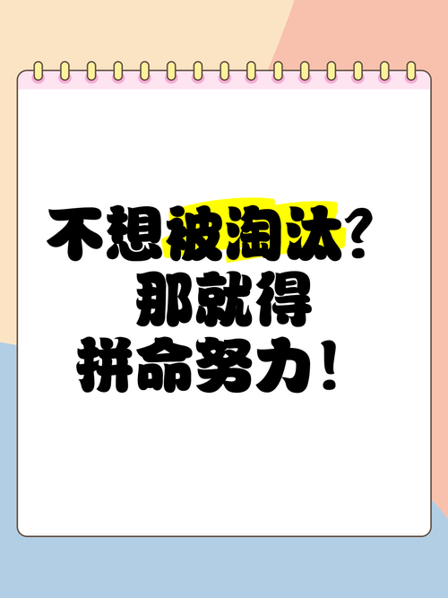现在不动手,等着被淘汰?