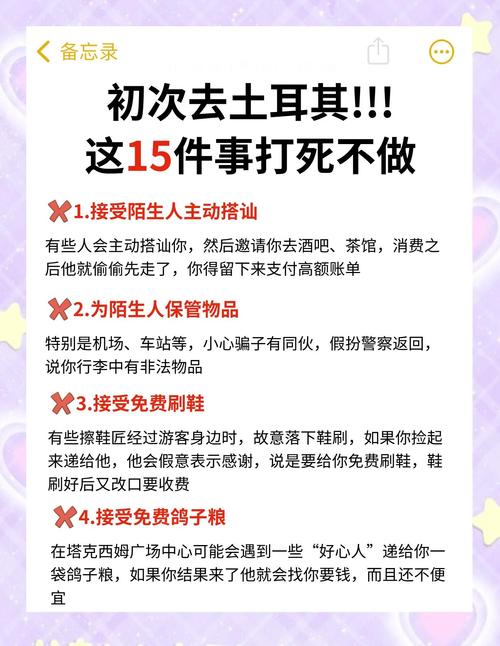 避坑指南：那些旅行攻略不会告诉你的真心话