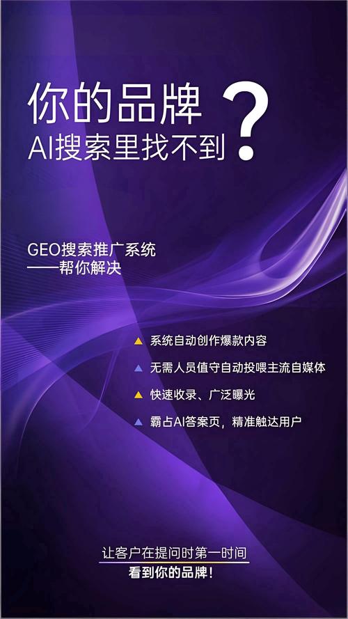 AI搜索结果页品牌推荐板块截图