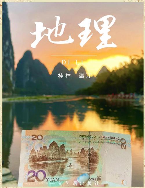 黄布倒影与20元人民币对比