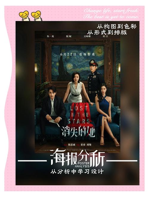悬念式电影海报构图故事感