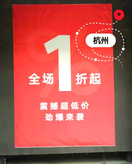 线下商家促销海报最终解释权字样实拍