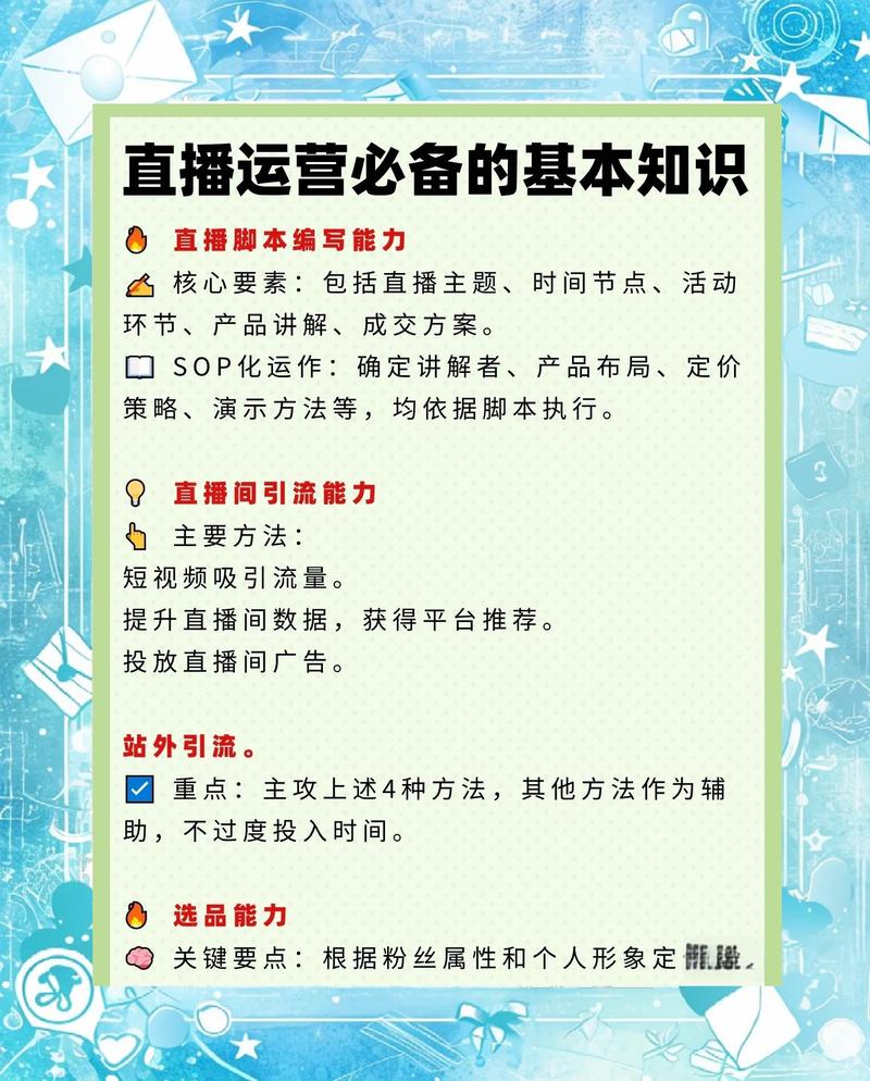 直播技能,靠练还是靠学?