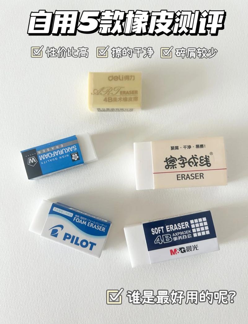各类橡皮材质对比展示图