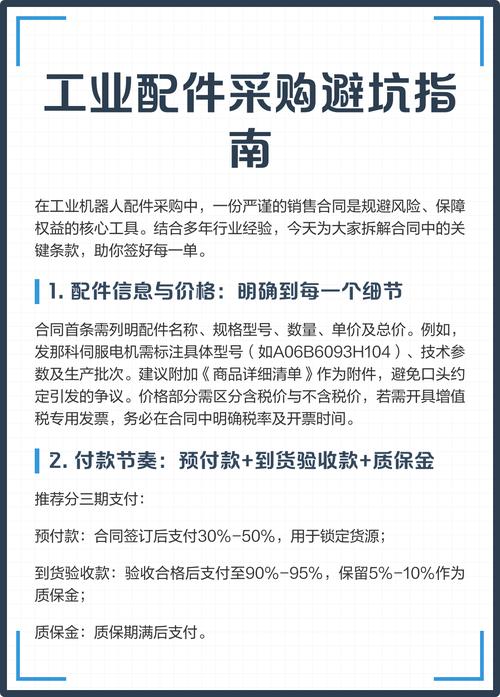 不同采购规模,避坑清单直接拿走