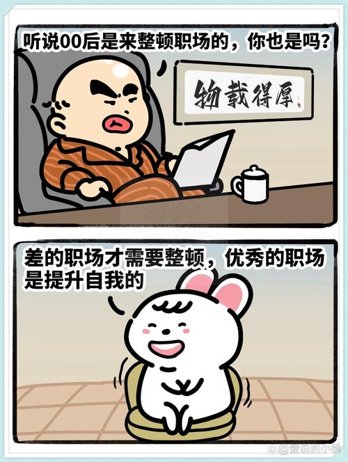 面试准备 回答缺点 思考的表情 职场
