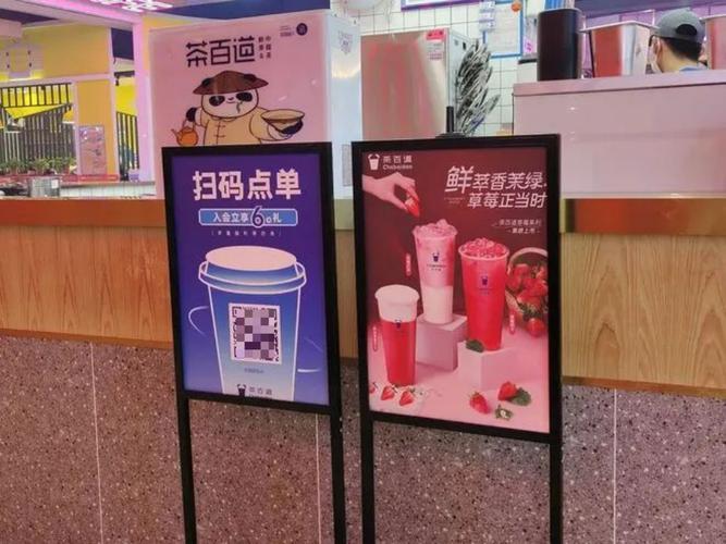 南京线下奶茶店私域引流扫码台