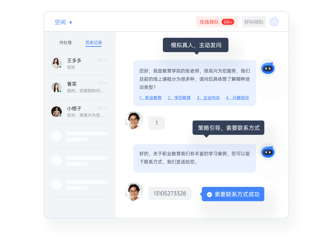 AI搜索对话式问答结果界面截图