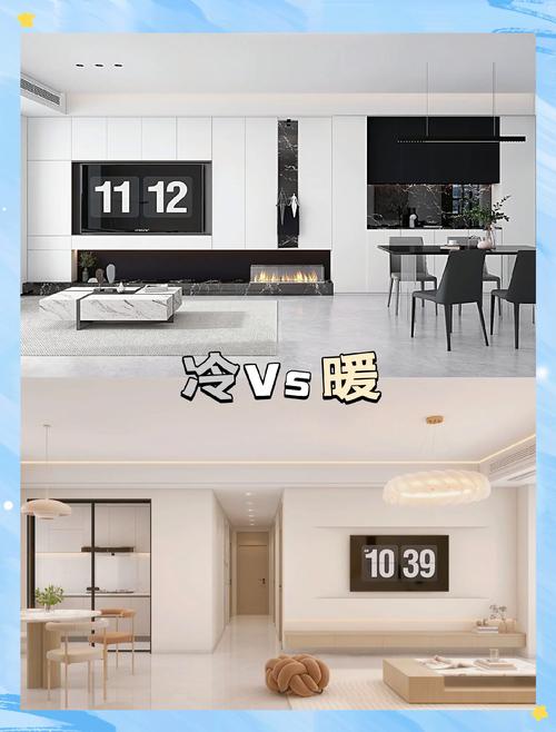 温柔风居家冷暖色调墙面对比图