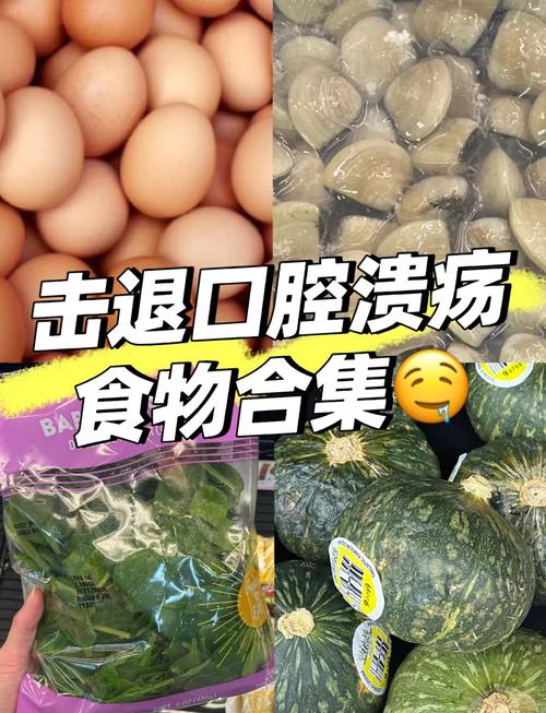 诱发复发性口腔溃疡的常见食物图