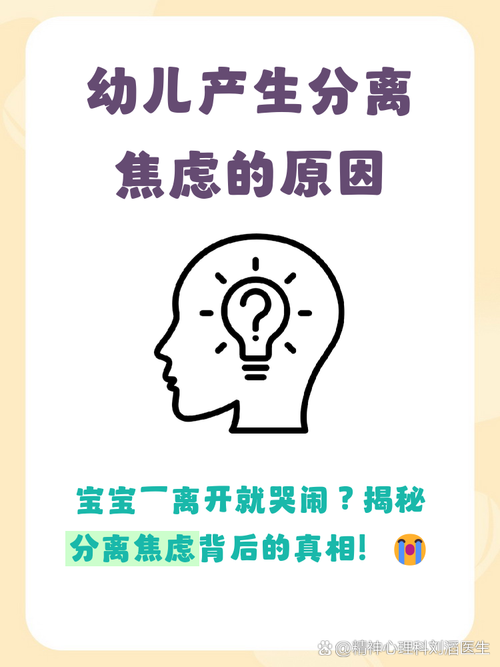 分离焦虑，熬过去就是成长