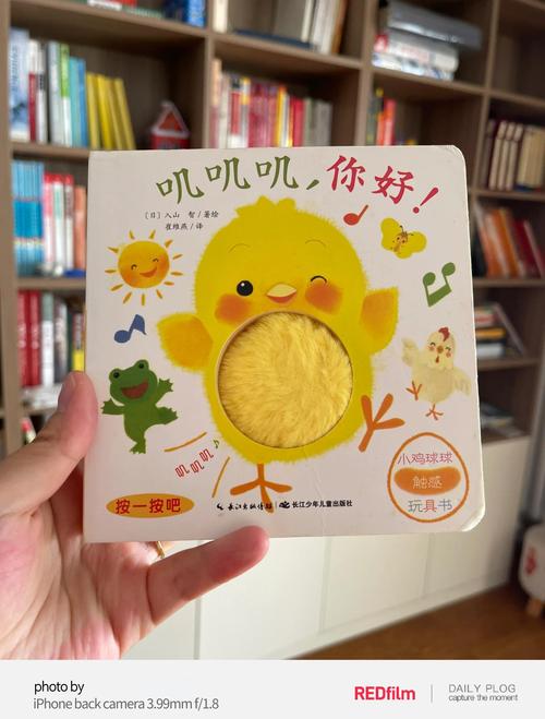 0-3岁宝宝翻阅小鸡球球硬纸板机关绘本
