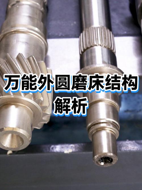 数控万能外圆磨床静压磨头拆解实拍
