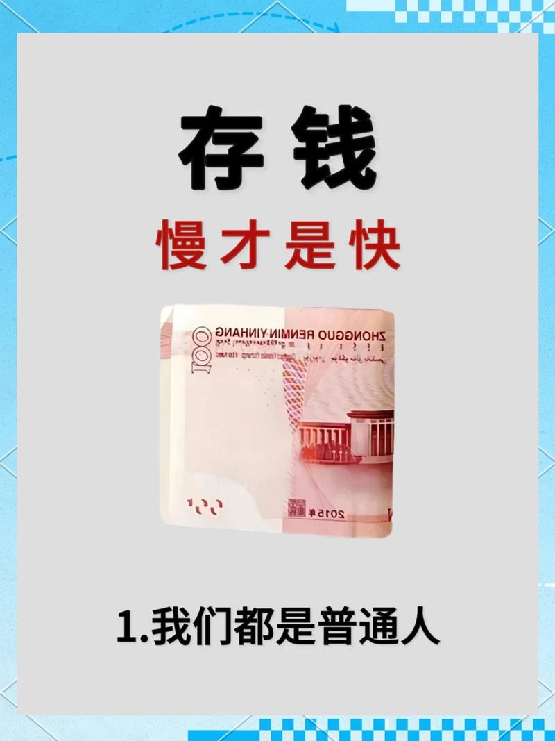 慢积累,比猛砸钱更靠谱