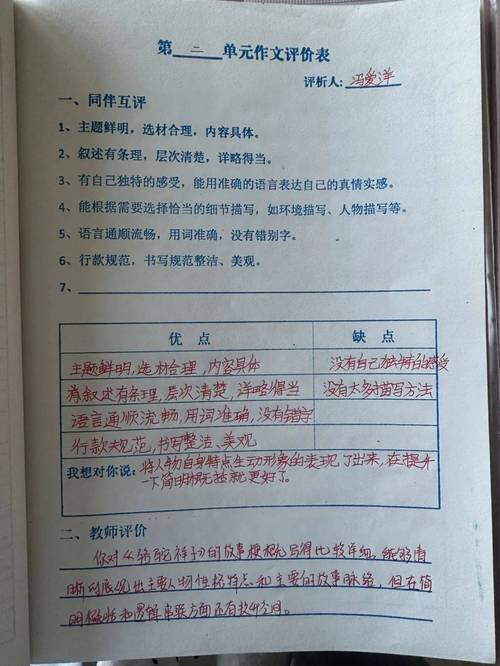 夜晚台灯下亲子共同批改因果关系分析试卷