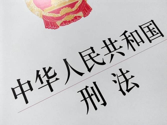 中华人民共和国刑法抢劫罪加重情节条文