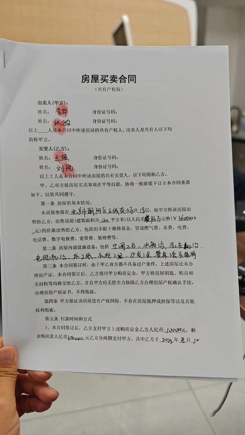 房产纠纷律所律师审核购房合同