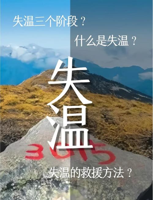 三、手套与保暖层：失温的隐形杀手