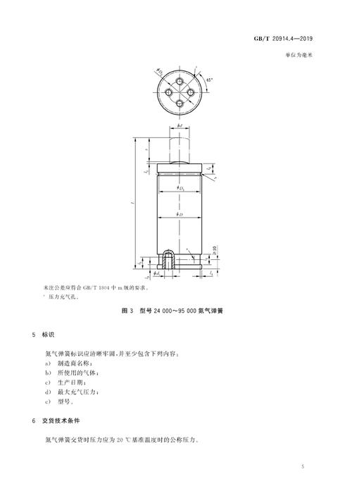 冲压模具内置氮气弹簧结构剖面图