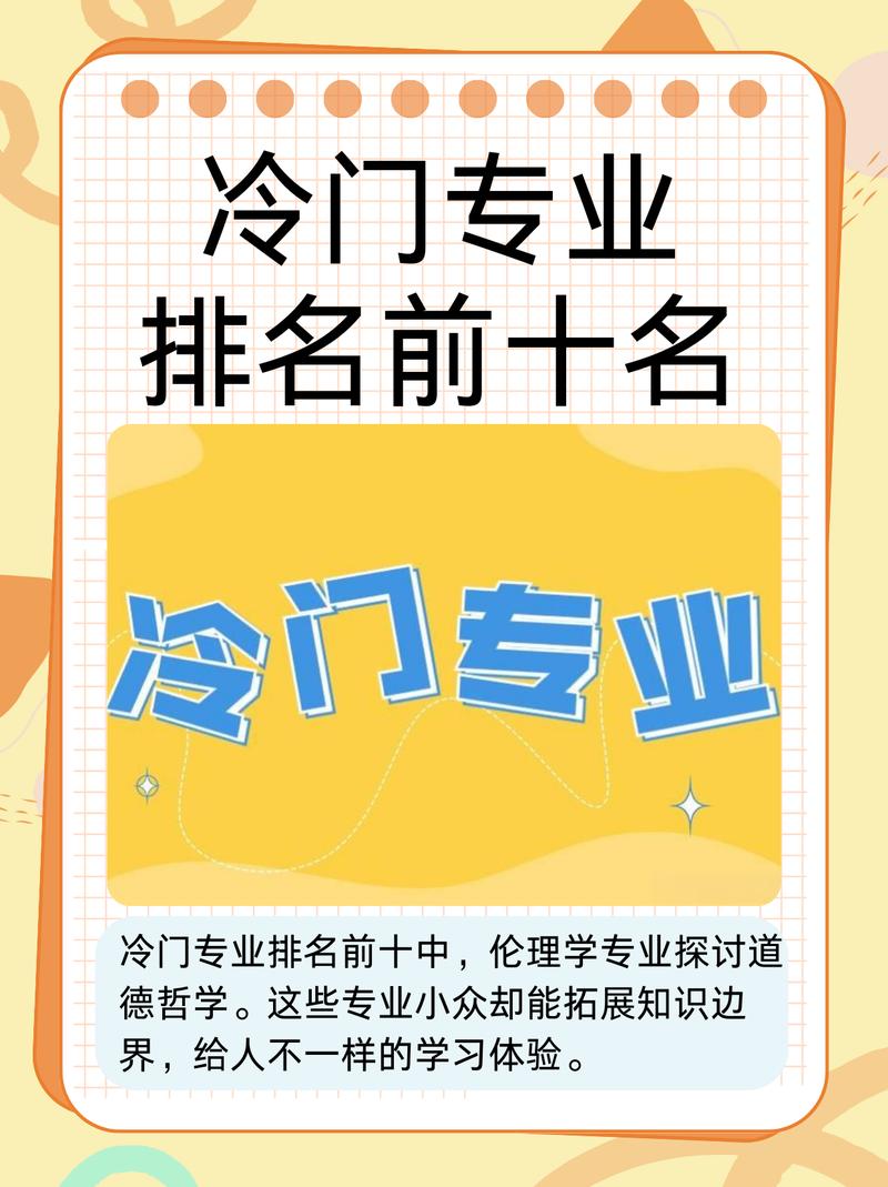 冷门专业=好考？别天真了