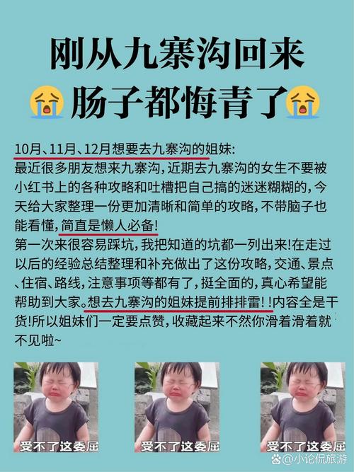 ⚠️ 特别提醒——那些让你肠子悔青的决定