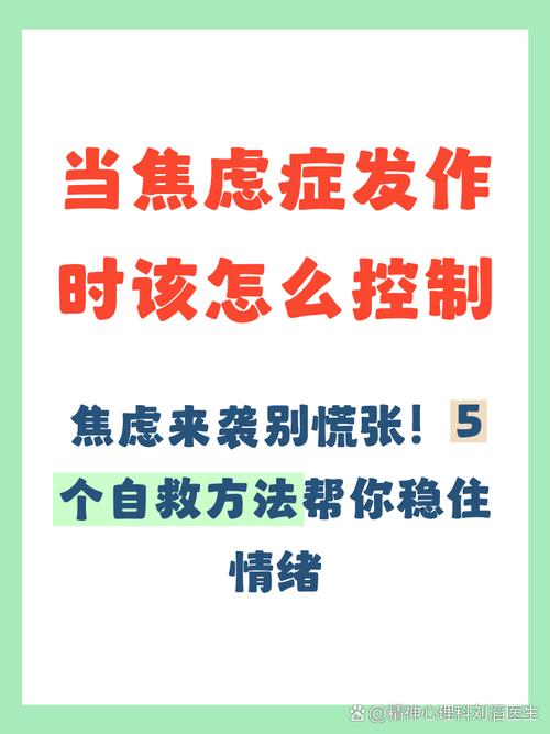 反焦虑联盟红线：这些情况别硬扛，立刻找医生