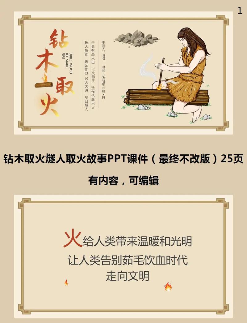 从钻木取火到汽油速燃——火的控诉