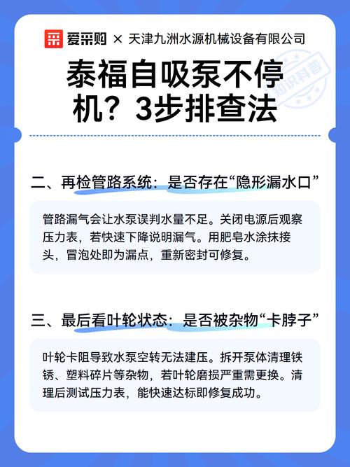 我的三步排查法，不用拆泵先锁定问题