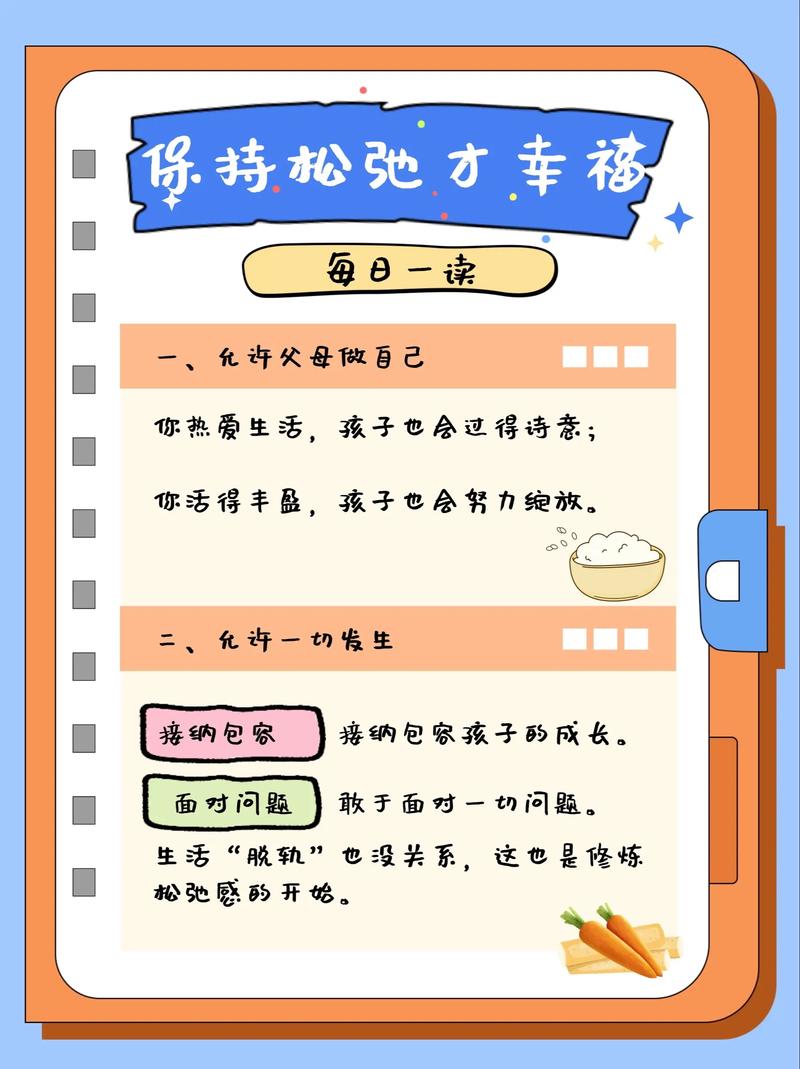 拿就能用的松弛感育儿阶梯方案